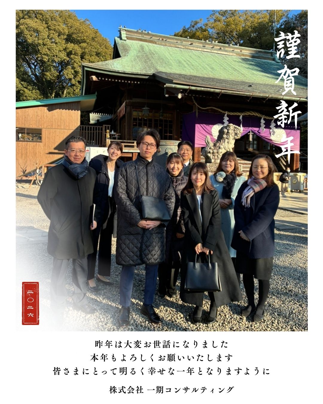 新年あけましておめでとうございます