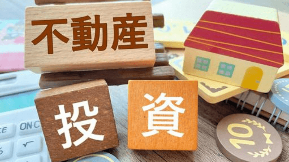 NISAに次ぐ資産形成？金利上昇局面で注目される不動産投資ローンの考え方をFPが解説