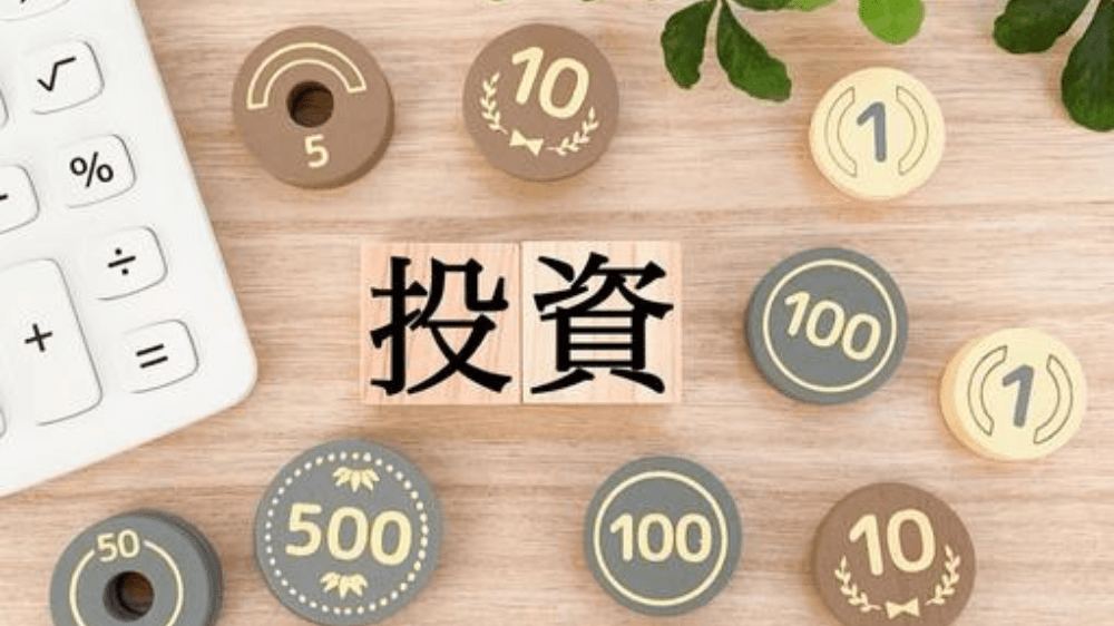 なぜ今「投資」が必要なのか？インフレ時代の資産形成をFPが解説