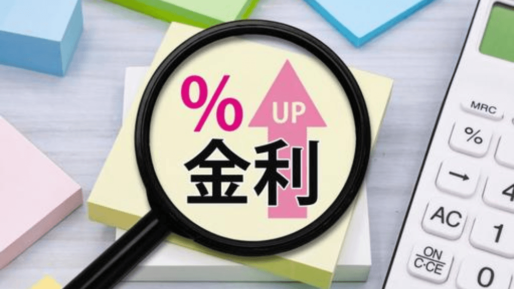 金利が上がると銀行はどうなる？ 預金金利・住宅ローンへの影響をFPが解説